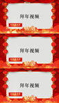 循环新年新春元旦拜年边框AE模