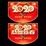 新年吊旗