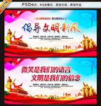 文明宣传标语