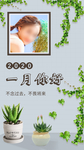 一月你好