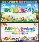 幼儿园庆元旦迎新春晚会