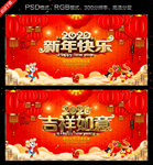 新年快乐