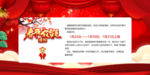 新春放假通知