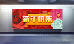 鼠年展板 美丽花朵新年快乐海报
