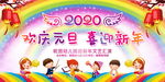 幼儿园元旦晚会