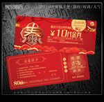 现金券
