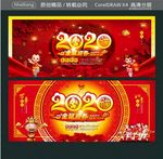 2020金鼠迎春