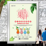 冷饮店展板展架灯箱海报果汁促销