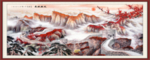 长城
