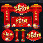 2020新春
