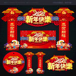 2020鼠年
