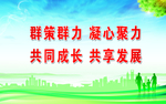 企业标语