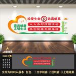 禁烟文化墙