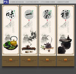 茶道