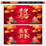 金鼠送福