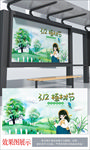 312植树节