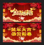 2020新年