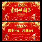 吉祥中国年