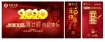 2020 元旦 新年元素 素材