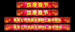 新年模幅