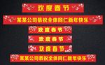 梅花典雅新年横幅