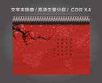 故宫红背景墙