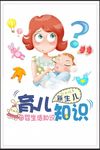 母婴
