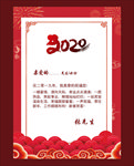 春节信纸