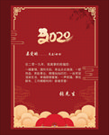新年信纸