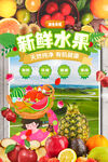 水果 新鲜水果 水果篮子