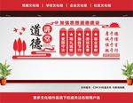 道德讲堂展板