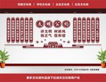 文明文化墙