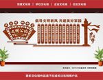 文明文化墙