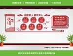 学校文化墙