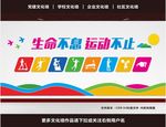 健身文化墙