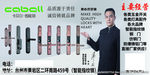 卡贝尔 智能锁