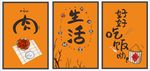 生活有肉吃