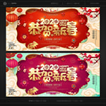 春节