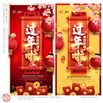 新年