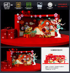 新年美陈