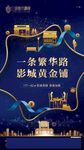 地产旺铺金铺招租刷屏