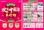 全友家居