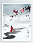 小寒创意海报