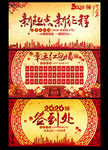 年会海报集