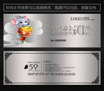 优惠券