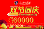 双节同庆 感恩回馈 抢钱 大礼