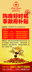 城市之星 房地产 户型