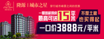房地产 一口价 最低价 抄底价