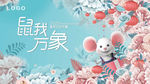 高端新年元旦立体花朵背景素材