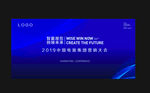 营销大会